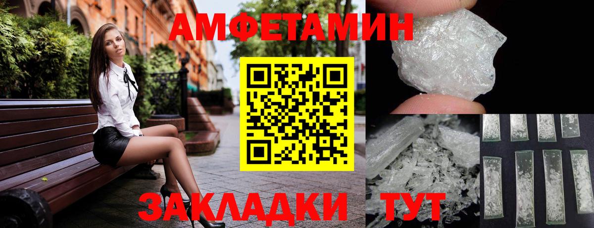 АМФЕТАМИН  Вход с VPN  Северск  ОМГ ОМГ маркетплейс  Амфетамин Premium 