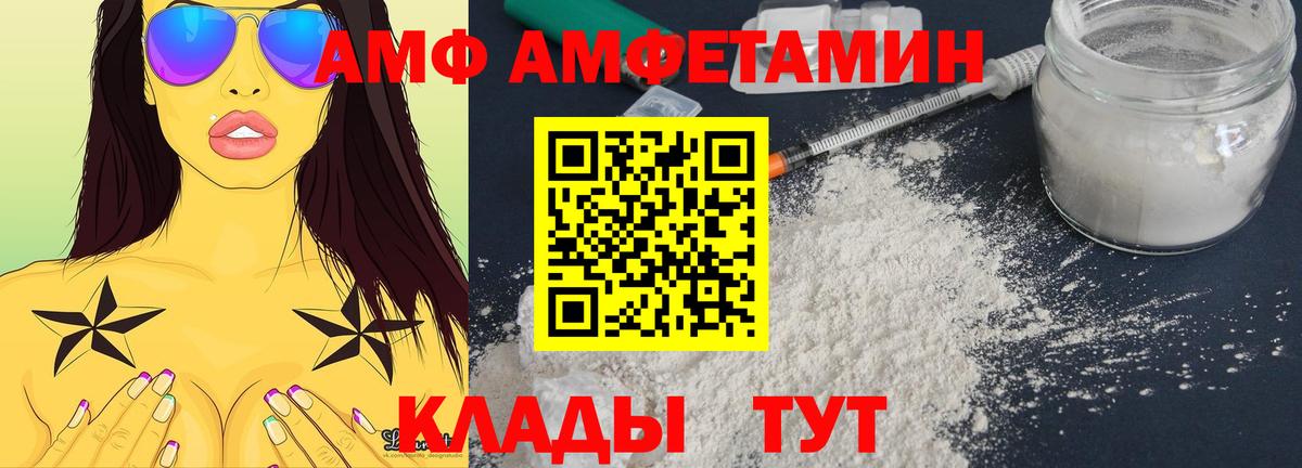 Amphetamine VHQ Северск