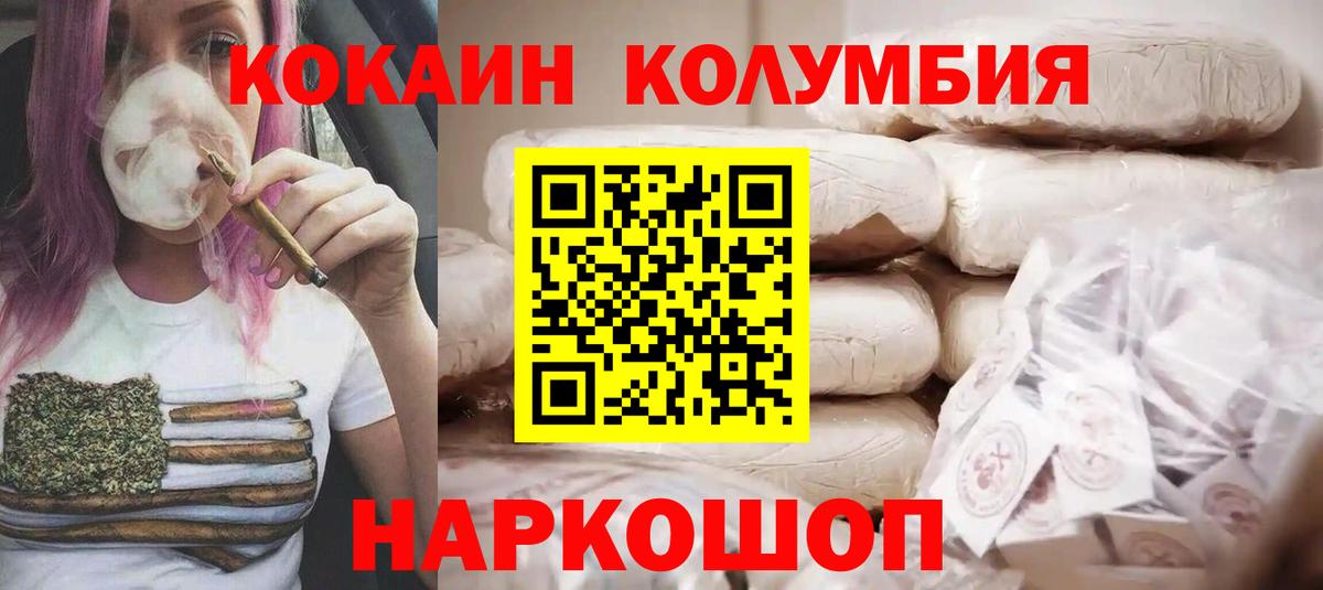 Кокаин Columbia Северск