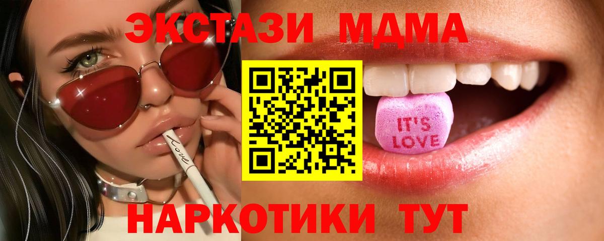 купить наркоту  Экстази круглые  Вход с VPN  Ecstasy 280 MDMA  Северск 