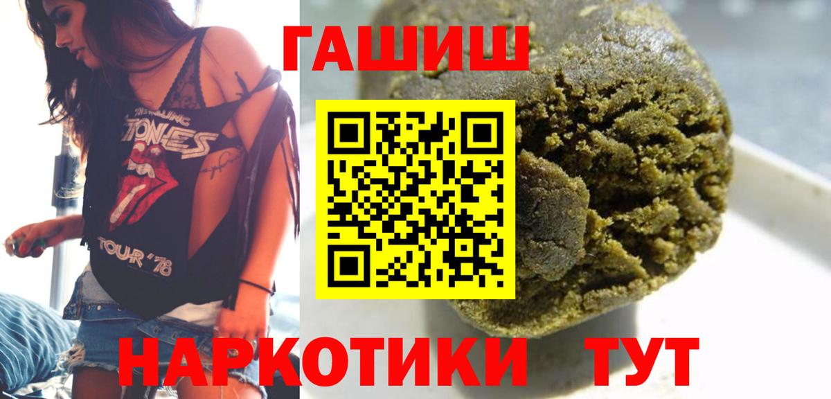 ГАШ Cannabis  Вход с VPN  Северск 