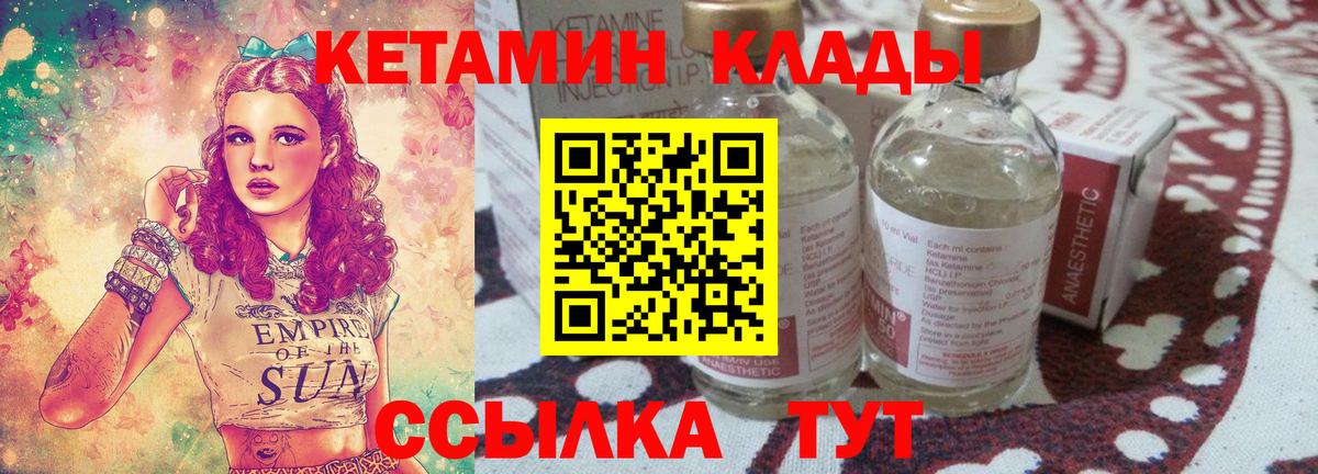Кетамин ketamine  Вход с VPN  КЕТАМИН VHQ  Северск 