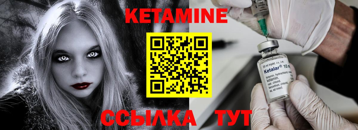 Кетамин ketamine Северск