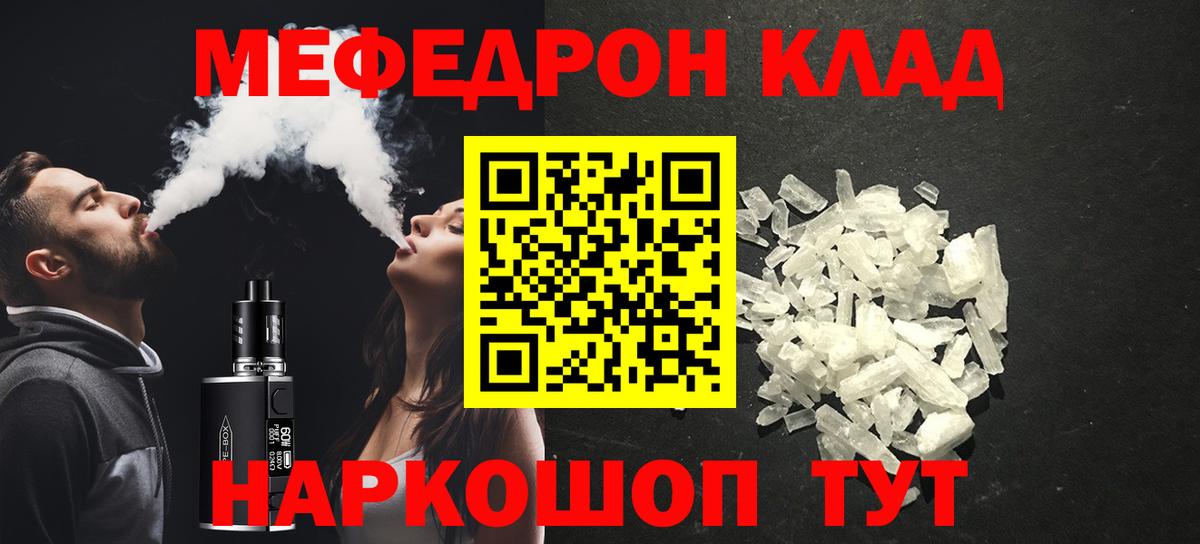 МЯУ-МЯУ VHQ  МЯУ-МЯУ  Северск  Вход с VPN 