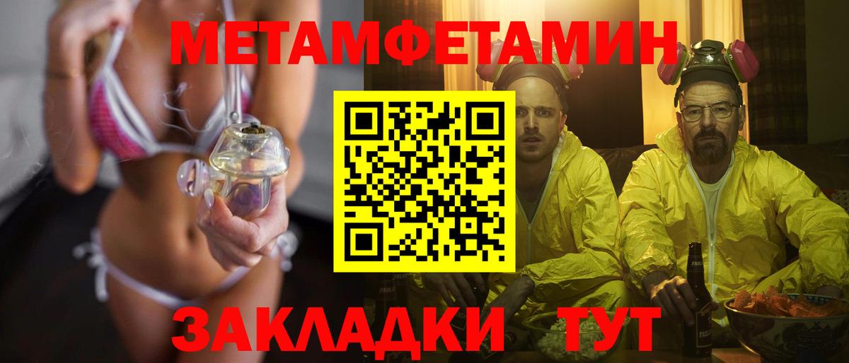 Северск  МЕТАМФЕТАМИН Декстрометамфетамин 99.9%  Вход с VPN 