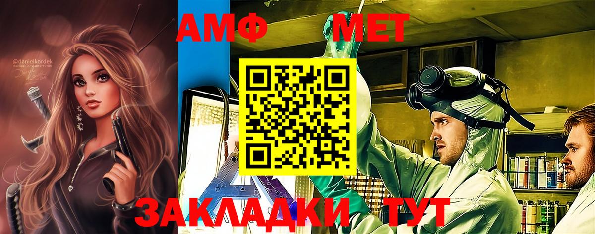 МЕТАМФЕТАМИН пудра Северск