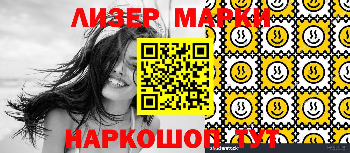 Марки 25I-NBOMe 1,5мг  Марки 25I-NBOMe 1,5мг  Северск  Вход с VPN 