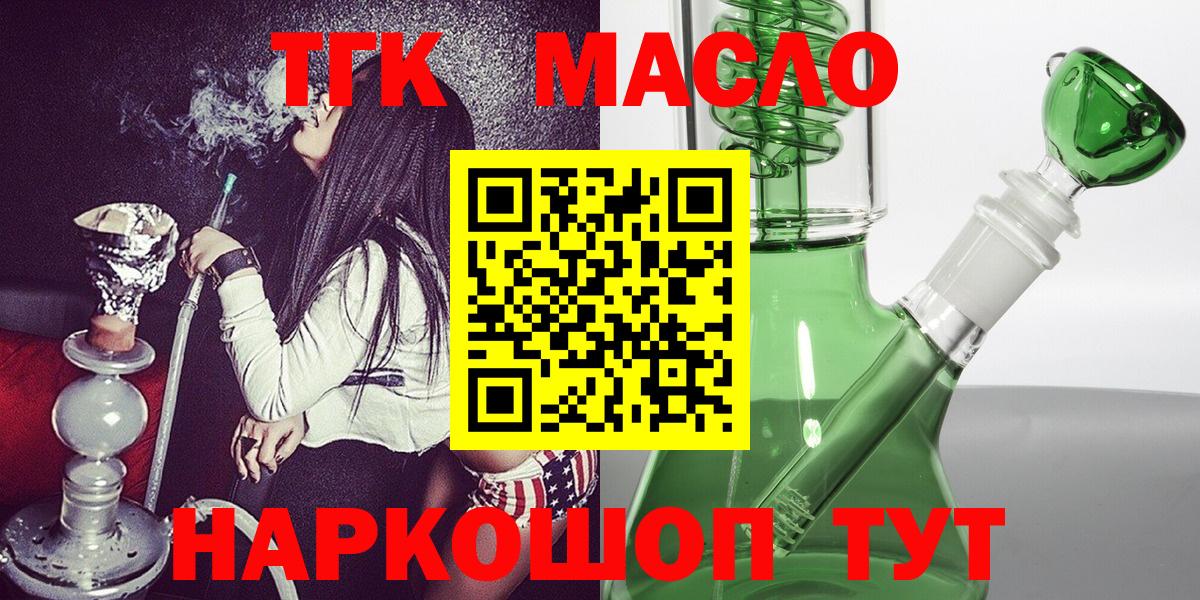 ТГК вейп Северск