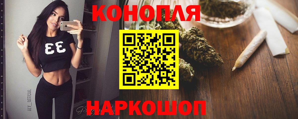 Бошки Шишки Ganja  Вход с VPN  Конопля OG Kush  Конопля Bruce Banner  Северск 